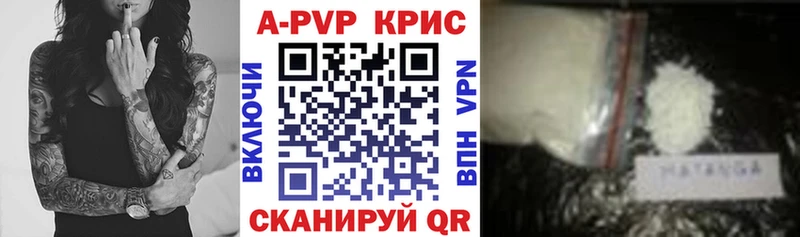 Купить  Белово  Альфа ПВП Crystall 