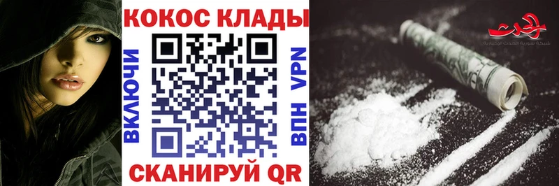 Купить  Белово  КОКАИН Fish Scale 