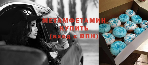 первитин Ельня